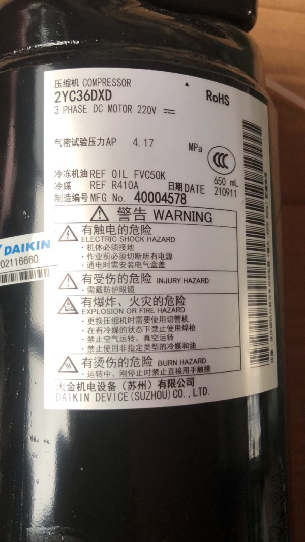 Daikin 2YC36DXD - 图片 3